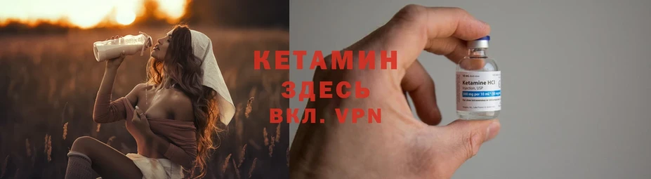 Кетамин ketamine  где купить наркоту  Белая Холуница 